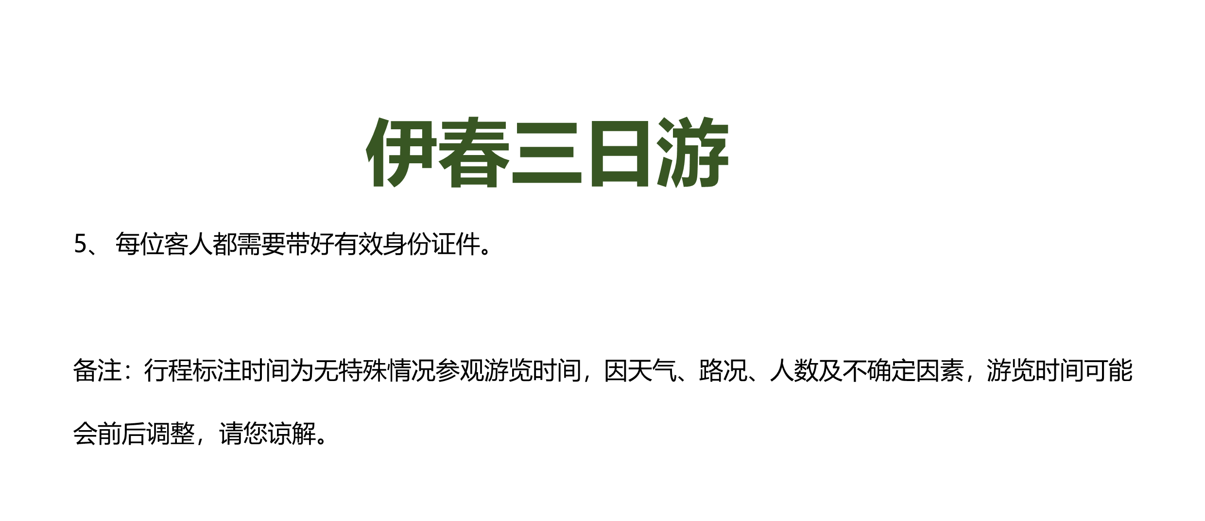 鹿苑+茅兰沟+五营.doc九峰山(2)-4.png