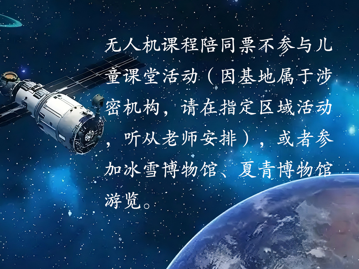无人机陪同.png